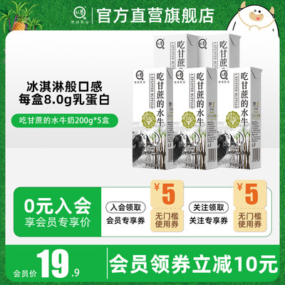 吃甘蔗水牛奶5盒可以喝的冰淇淋