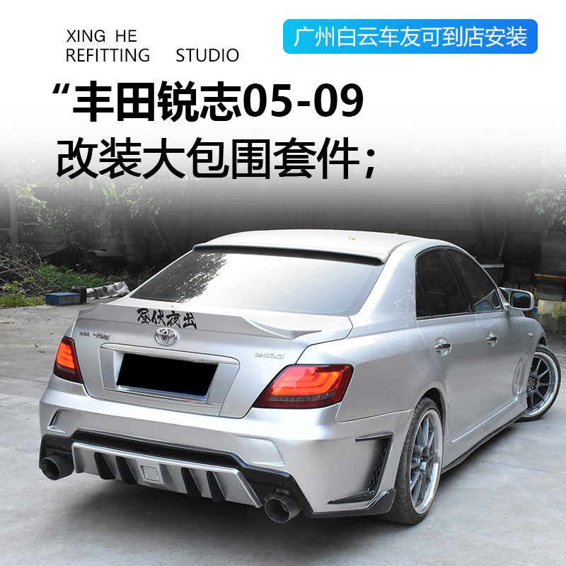 05-09老锐志升级新款14锐志GR大包围改装IS款前杠18款融合前后杠