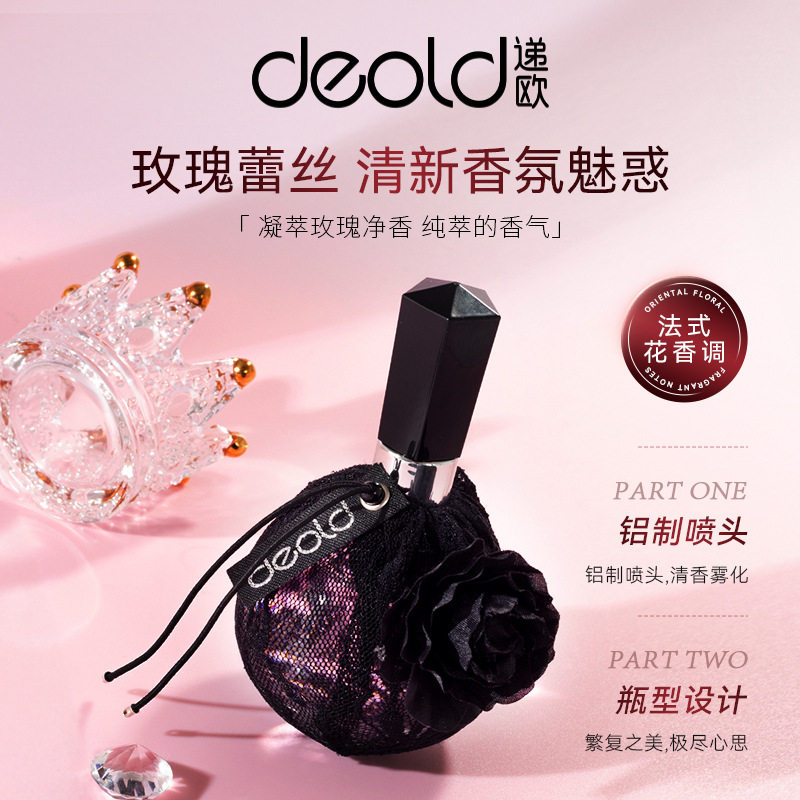 递欧法式午夜玫瑰黑色诱惑蕾丝香水大瓶优雅神秘花果香调持久
