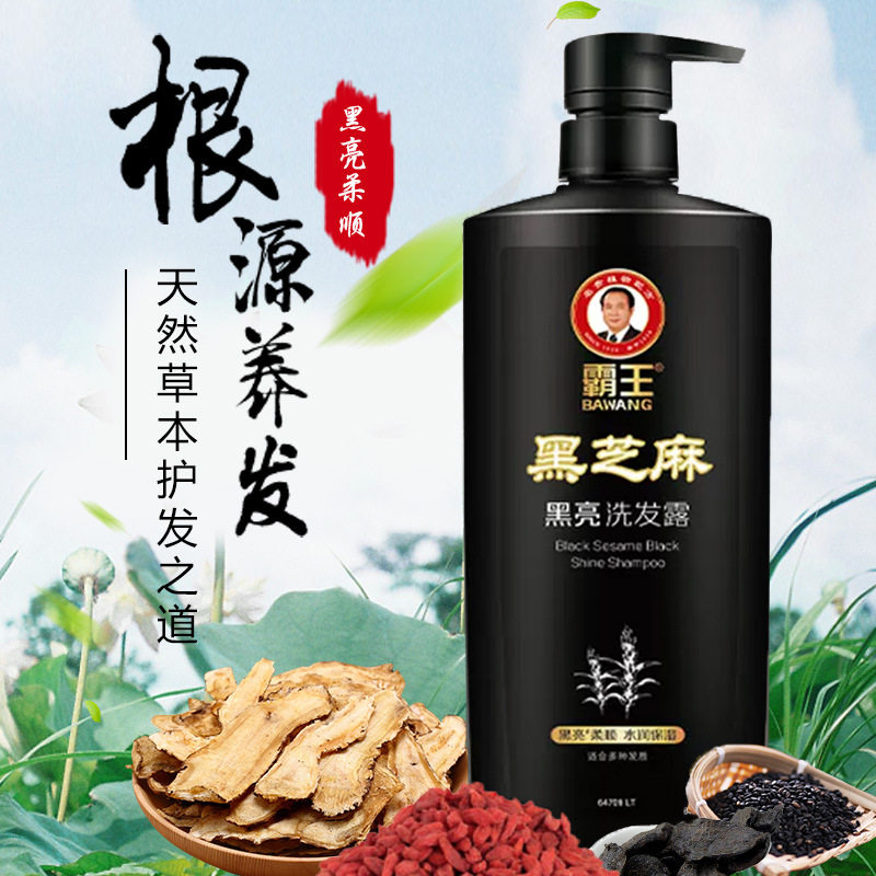 霸王黑芝麻柔亮洗发露护发柔顺滋润清洁植物精粹洗发水
