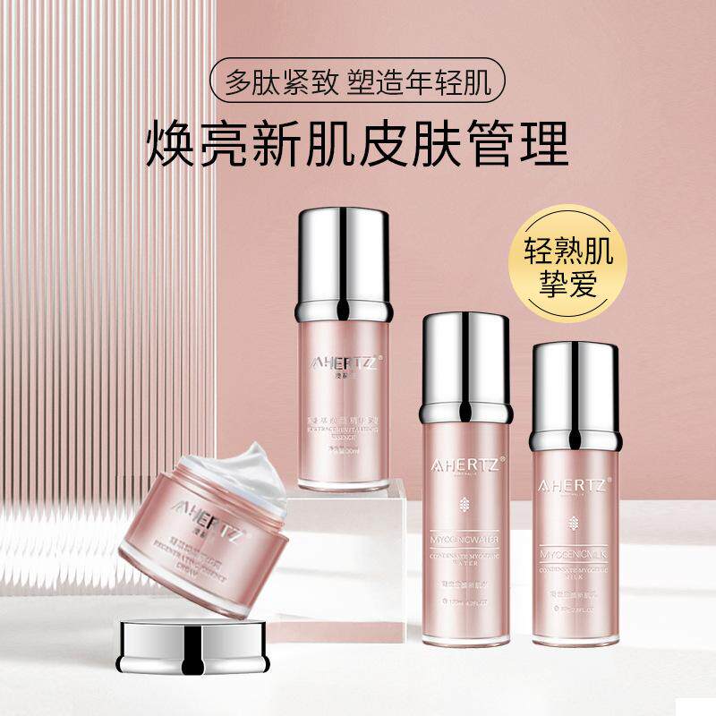 澳赫芝新肌套水乳霜精华抗衰套装胶原修护纤维补水淡纹细肤提亮