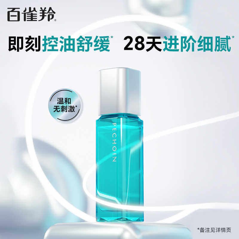 百雀羚男士净衡保湿多效爽肤水100ml保湿水柔肤水正品化妆水
