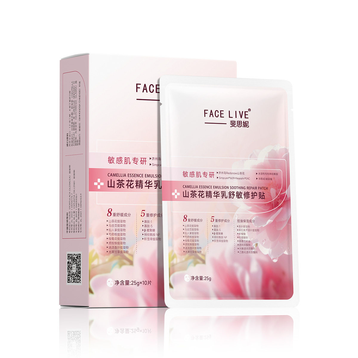斐思妮山茶花精华乳舒敏保湿舒缓控油改善泛红减少刺激修护面膜