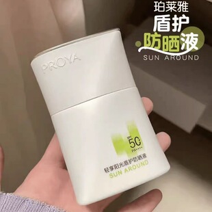 珀莱雅盾护防晒乳物理防晒轻享阳光防紫外线遮瑕隔离补水保湿舒缓