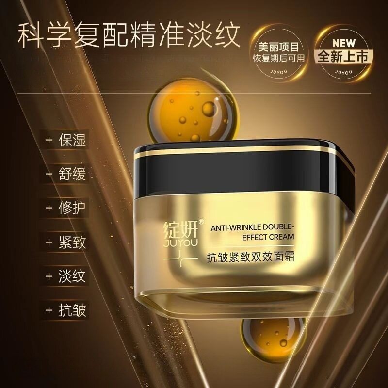绽妍抗皱紧致双效面霜50g 敏感肌保湿修护舒缓紧致淡纹胶原乳霜