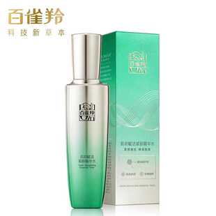 百雀羚肌初赋活紧肤精华水紧致抗皱淡纹保湿爽肤水