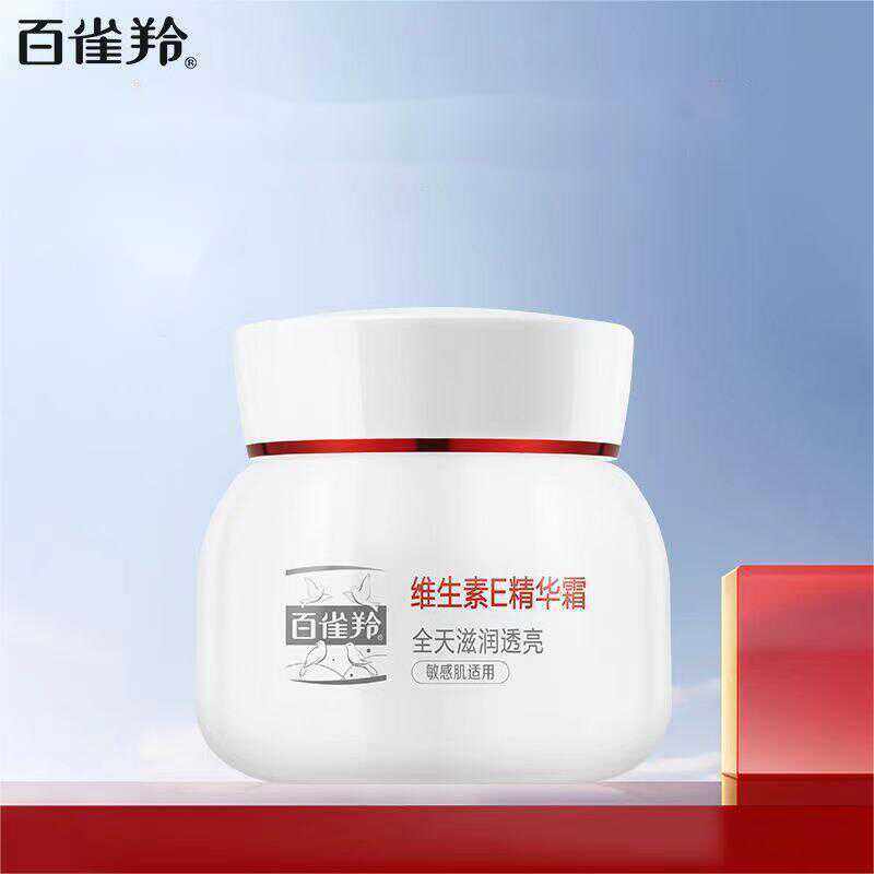 百雀羚维生素E精华霜50g修护舒缓保湿面霜紧致抗皱淡化细纹滋润霜