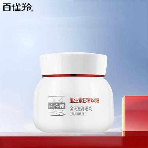 百雀羚维生素E精华霜修护保湿