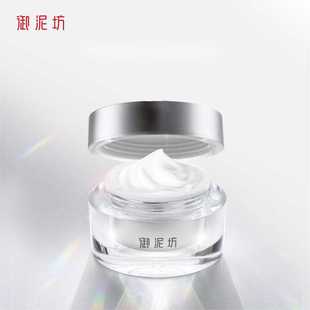 御泥坊月白如霜焕亮素颜懒人补水保湿面霜提亮水润清盈