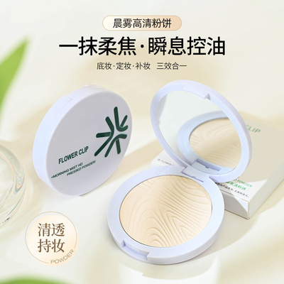 定妆粉饼干粉补妆控油持久不脱妆遮瑕防水防汗服帖蜜散粉学生正品