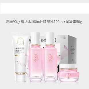 百雀羚三生花舒缓高保湿四件套护肤品礼盒洗面奶水乳