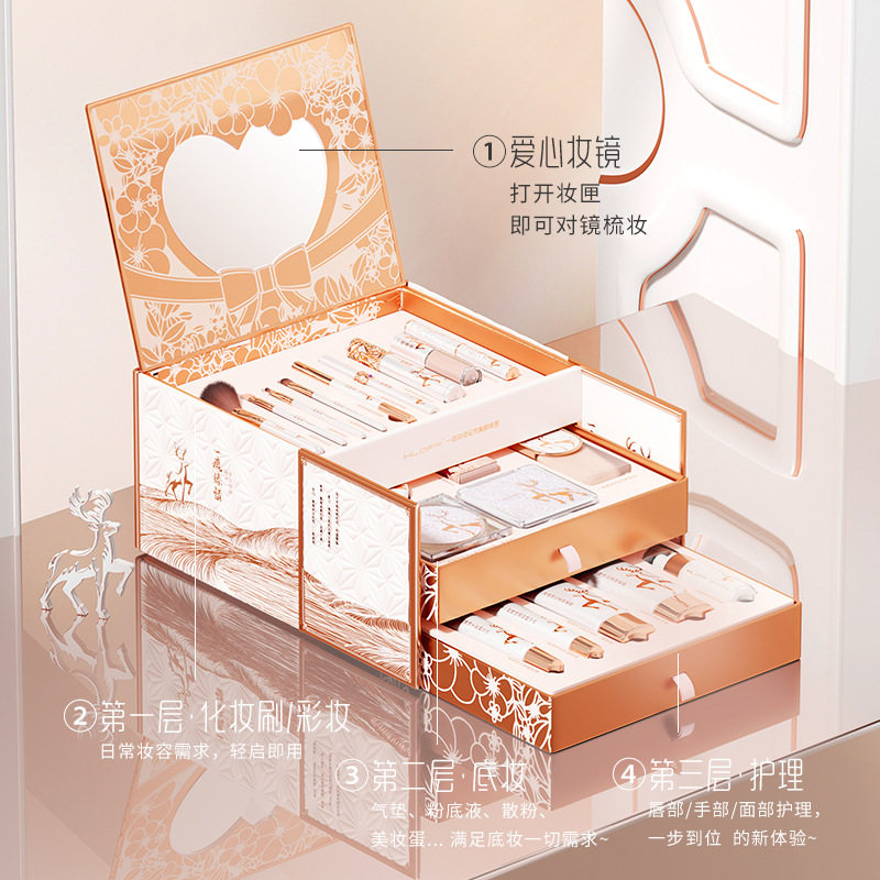 HLOFF 一鹿臻情美颜彩妆礼盒七夕情人节送女友化妆品国潮生日礼物
