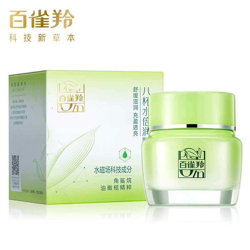 百雀羚面霜八杯水倍润精华霜提亮肤色保湿滋润正品