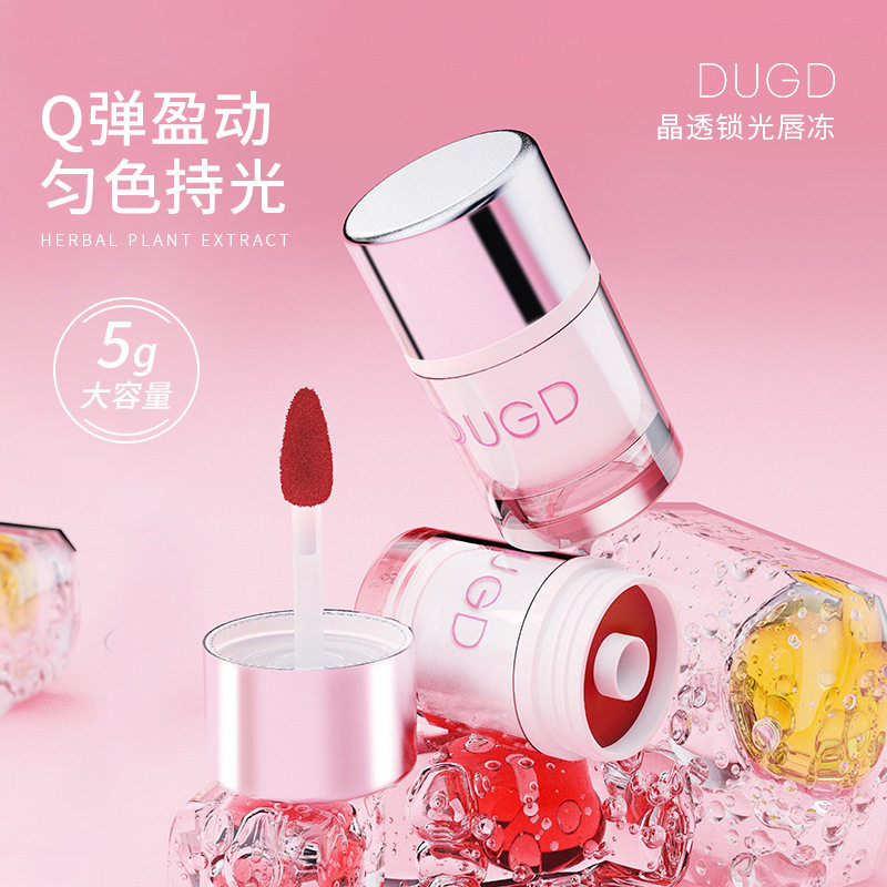 DUGD晶透锁光唇冻唇釉唇霜镜面水光唇彩果冻玻璃感显白唇冻女学生