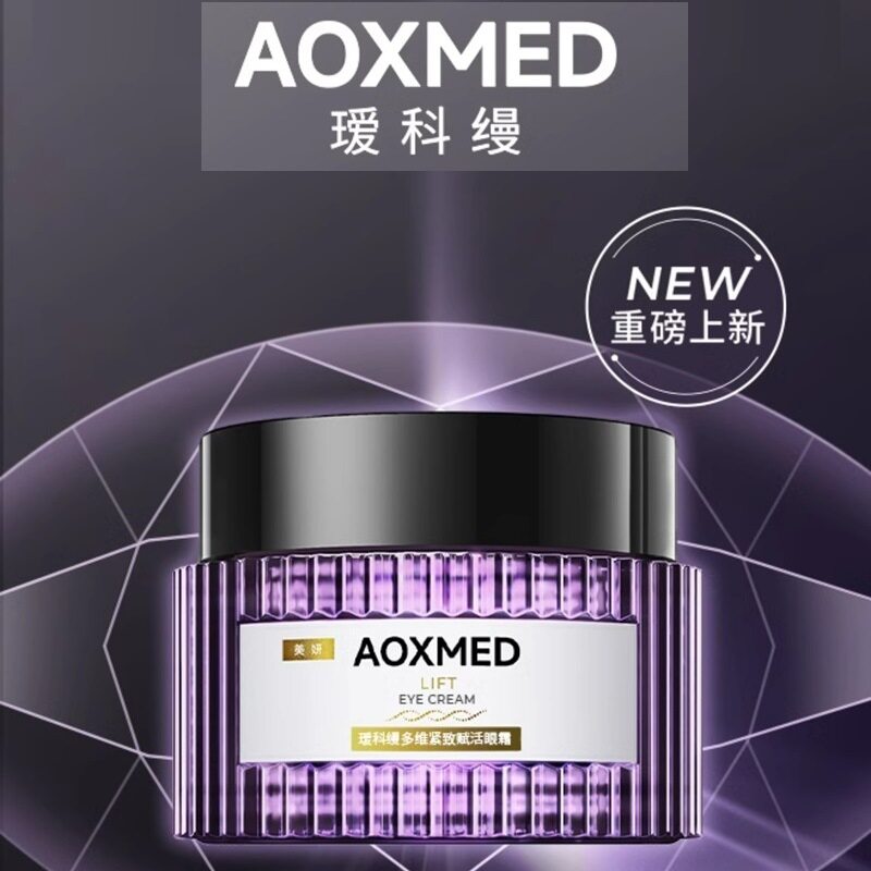 瑷科缦多维紧致赋活眼霜 淡化细纹鱼尾纹修护紧致抗皱紫磐眼霜