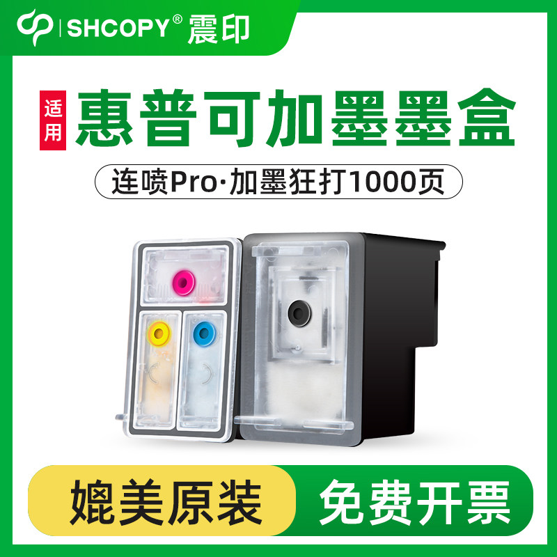 hp惠普682墨盒 黑色彩色可加墨水盒HP 1216 2336 2775 2776 2777 2778 2779 4175 4178 6078 6478打印机墨盒在类目 办公设备/耗材/相关服务, 墨粉硒鼓耗材类, 墨盒中 - 来自Buy2taobao.com提供专业的淘宝代购服务