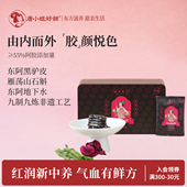 清仓 4月份到期 唐小姐好甜石斛鲜阿胶即食阿胶块养红驴皮送礼