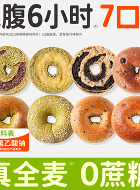 田园主义贝果面包全麦面包蔓越莓减低无蔗糖脂早餐速食欧包碱水肥