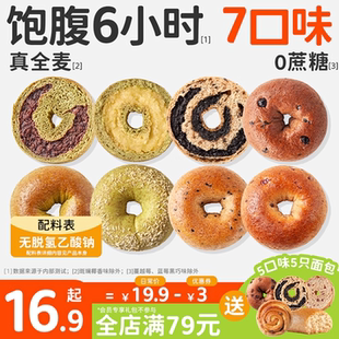 田園主義貝果面包全麥面包蔓越莓減低無蔗糖脂早餐速食歐包堿水肥