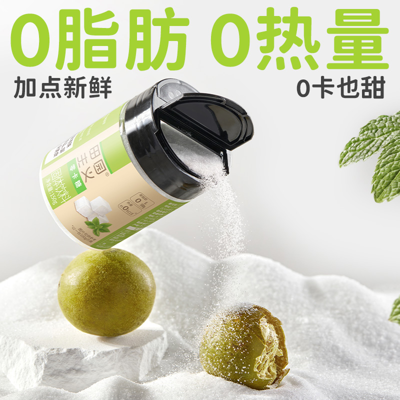 田园主义赤藓糖醇零卡糖不含人工合成代糖0卡糖0脂0热量轻食代糖