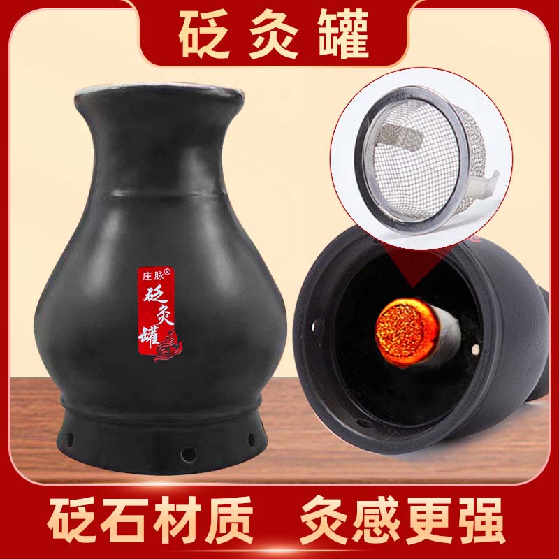 砭石艾灸罐少烟灸脸灸头