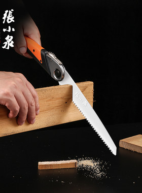 张小泉锯子家用小型木工专用园林