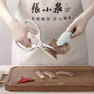 张小泉厨房剪刀专用高硬度锋利食品级不锈钢鸡鸭鹅骨头刀家用剪子