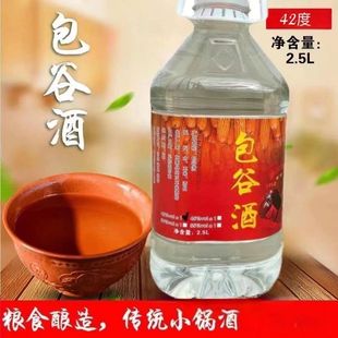 贵州特产农家自酿玉米酒包谷酒纯粮食酒原浆酒42度五斤装 包邮 送