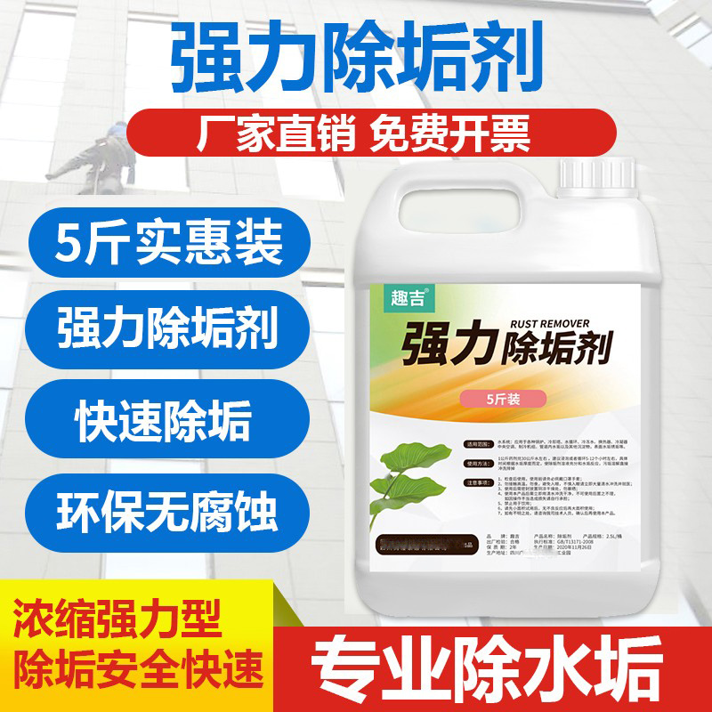 工业锅炉除垢强力中央空调地暖