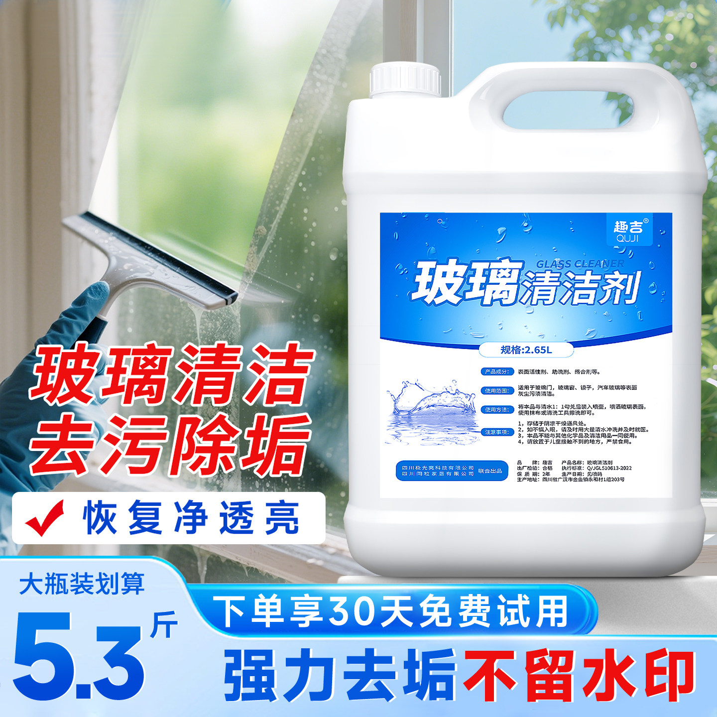 玻璃清洁神器汽车浴室水垢镜子清洗剂大扫除擦窗户外墙玻璃清洗液,洗护清洁剂/卫生巾/纸/香薰,玻璃清洁剂,淘宝优惠券,粉丝福利购,淘宝优惠卷