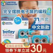 美国Learning Resources 编程机器人智能拼装可编程 botley桌游戏