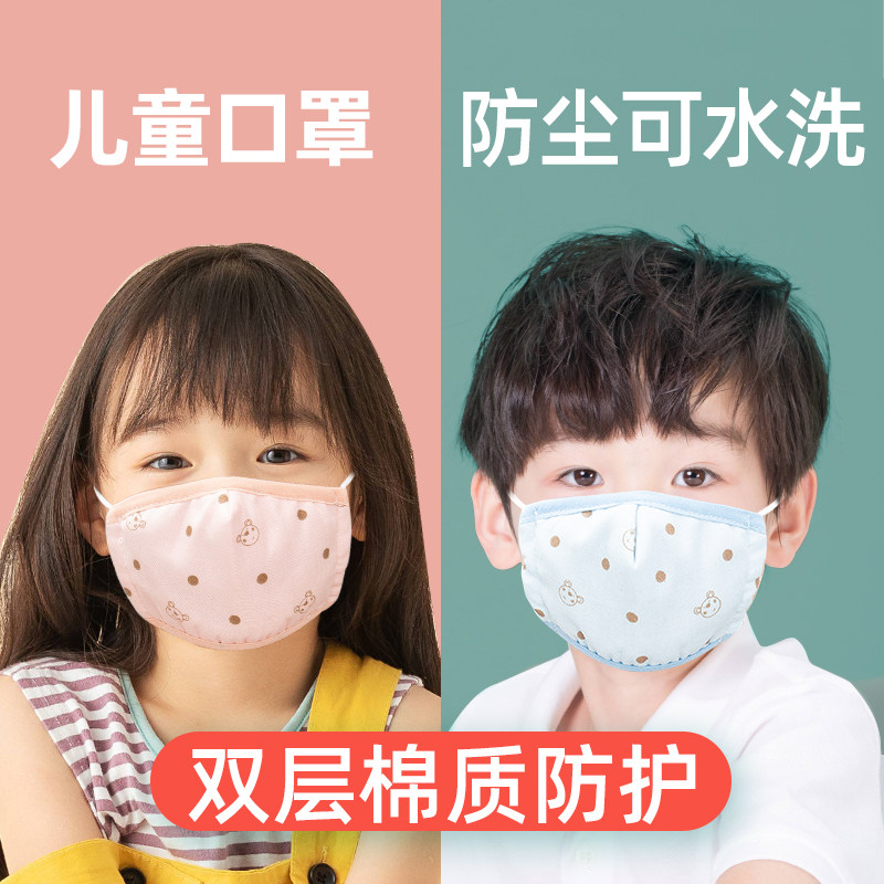 儿童纱布口罩宝宝纯棉可水洗婴儿防尘防风小孩婴幼儿春季1-3-6岁|ruв категории подгузник/шампунь/вскармливать/тележка кроватью, парикмахерская/маникюрные ножницы/термометр ежедневный уход небольших товаров и т.д., 婴童防护口罩 - от Buy2taobao.com для оказания профессиональной услуги покупки агента Taobao