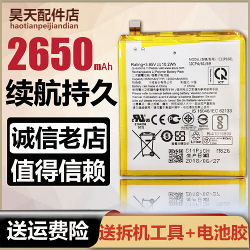 HFN.ele适用华硕zenfone3手机电池板ZE520KL z017da C11P1601