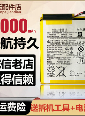 HFN.ele适用摩托罗拉MOTO Z3手机电池 XT1929-1/4/5/6/8 JS40电板