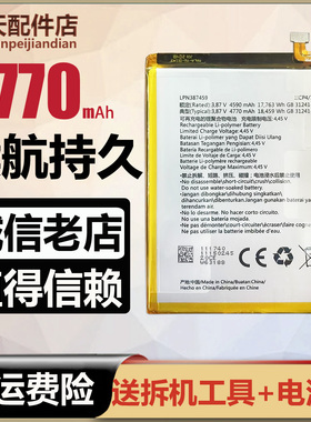 HFN.ele适用海信水墨屏A7CC手机电池  hnr320t原装电池 LPN387459