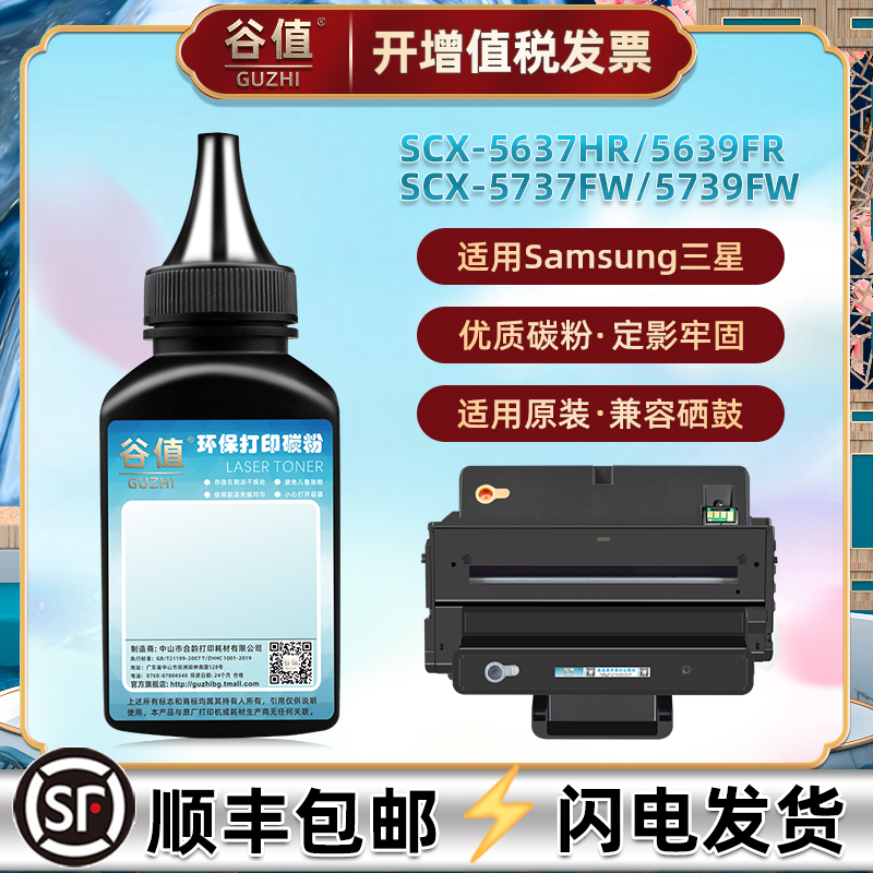 适用三星打印机mltd205e添加碳粉SCX5637HR墨粉SCX5639FR加粉SCX5737FW磨粉SCX5739FW鼓粉xil硒粉sxc粉末粉墨