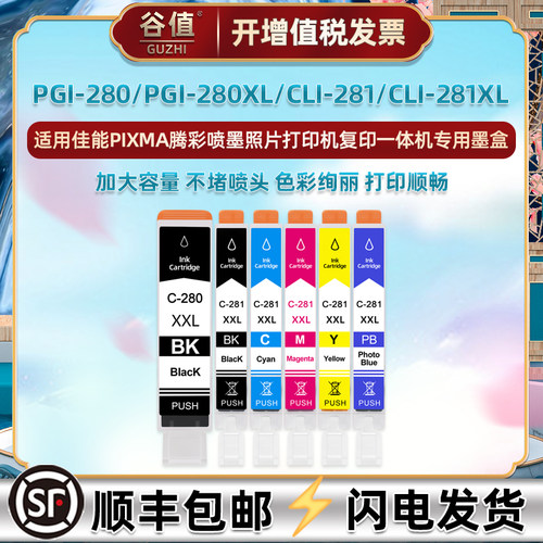 顺丰包邮 色彩鲜艳 高清打印 上机即用