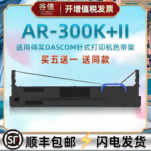 双仓发货 顺丰包邮买5送1 清晰打印持久耐用