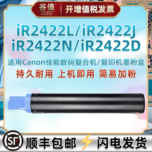 佳能硒鼓黑白复合机墨粉盒