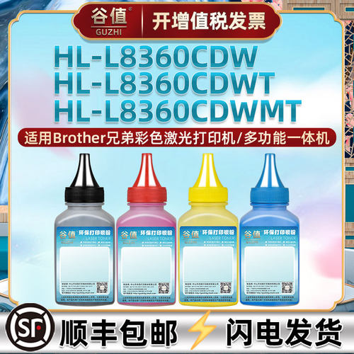 顺丰包邮 颗粒均匀 定影牢固 打印清晰