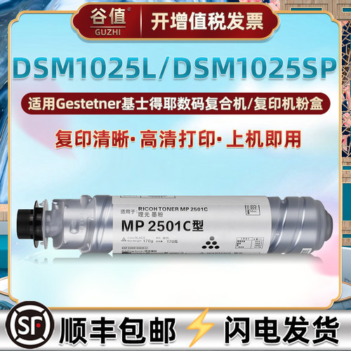 顺丰包邮 复印清晰 高清打印 上机即用