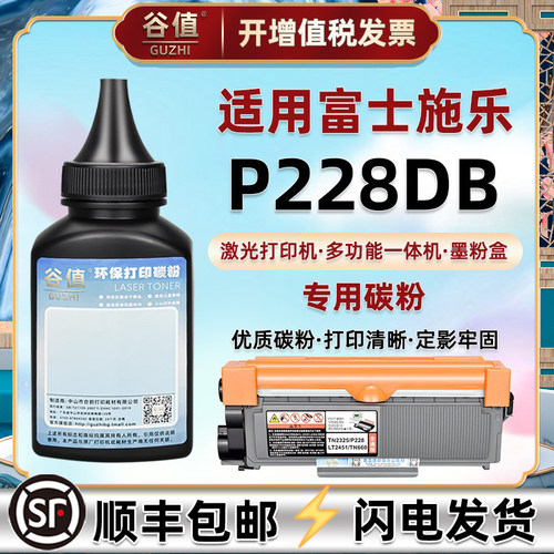 顺丰包邮 打印清晰 黑度值高 多支装更优惠