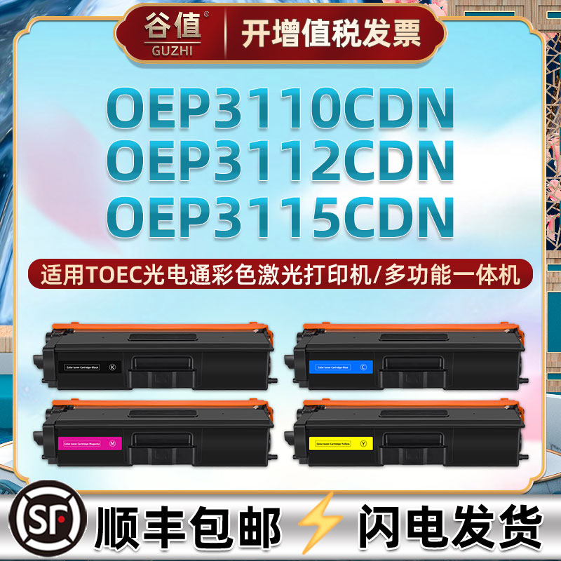 顺丰包邮 易加粉 高清打印 上机即用