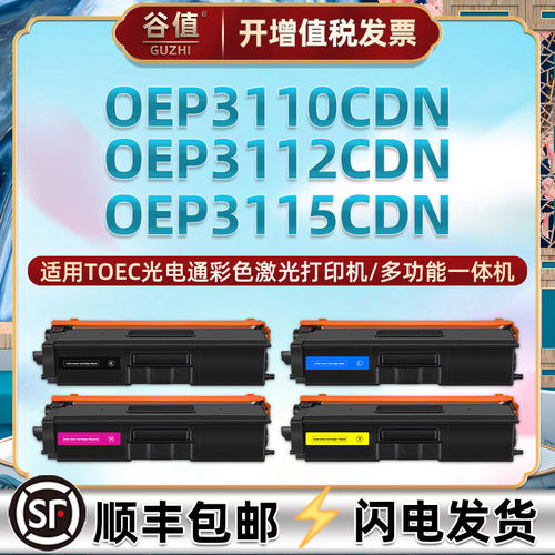 顺丰包邮 易加粉 高清打印 上机即用