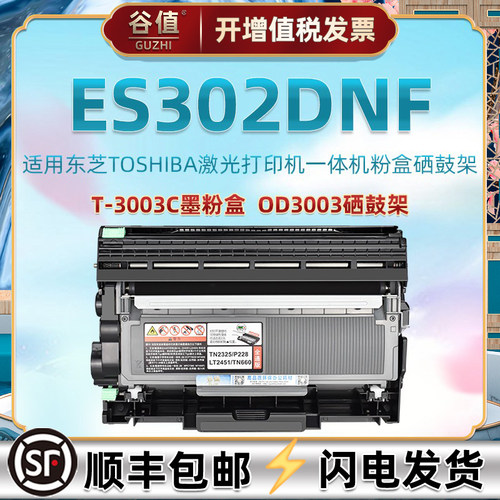 可加粉碳盒硒鼓架多功能一体机