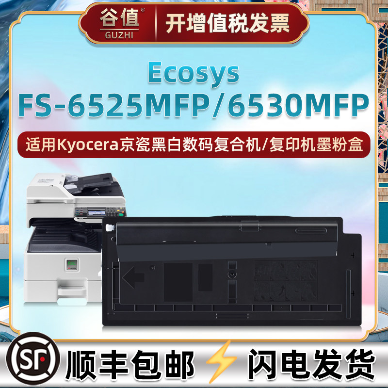 tk478粉仓适用京瓷Ecosys黑白数码FS-6525MFP复合机墨盒FS-6530MFP打印粉筒fs6525mfp墨粉fs6530mfp墨仓粉盒