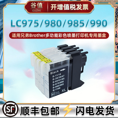 适用兄弟MFC-J615N打印机J630W墨盒670CD/CDW多功能675CD/CDW墨水盒695CDN/CDWN磨合J700D/DW四色735CD/CDN