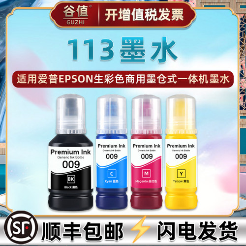 适用爱普生ET-16150打印机ET-16650墨水ET-M16600魔水ET-M16680