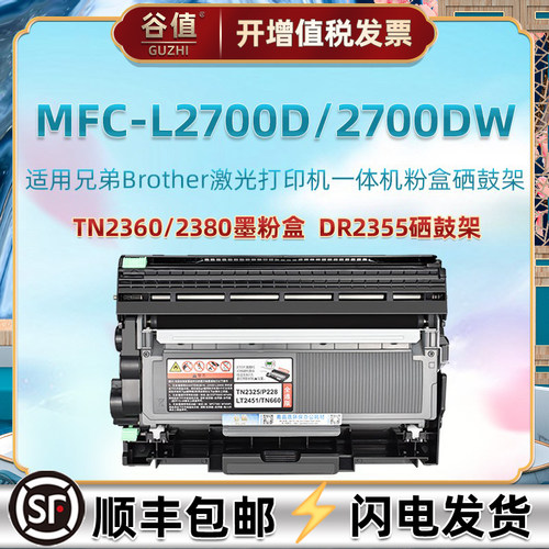 碳粉匣brother多功能一体机
