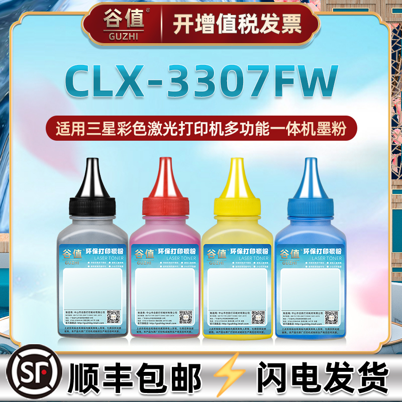 顺丰包邮 高清打印 色彩鲜艳 还原度高